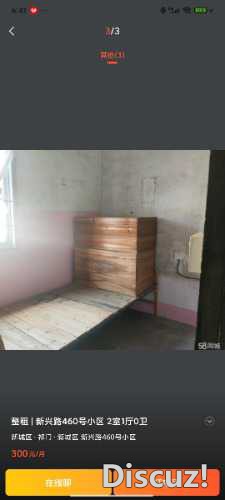Screenshot_2025-07-18-06-41-55-313_com.wuba.jpg